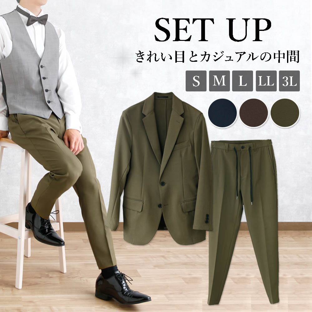 楽天市場】【セットアップ】 ジャケット スラックス メンズ 前撮り