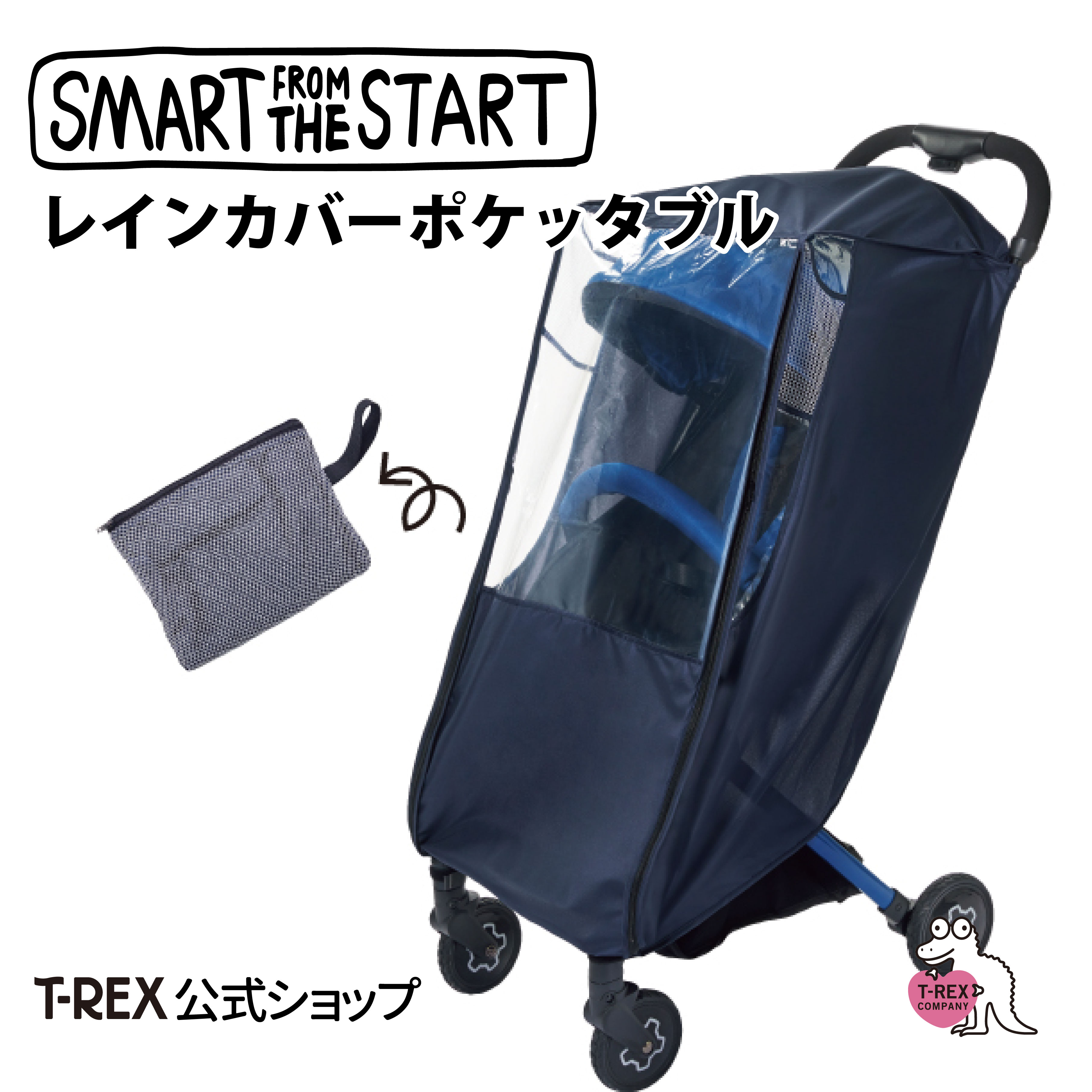 楽天市場】＼送料無料＆P10倍／2人乗りベビーカー用レインカバー