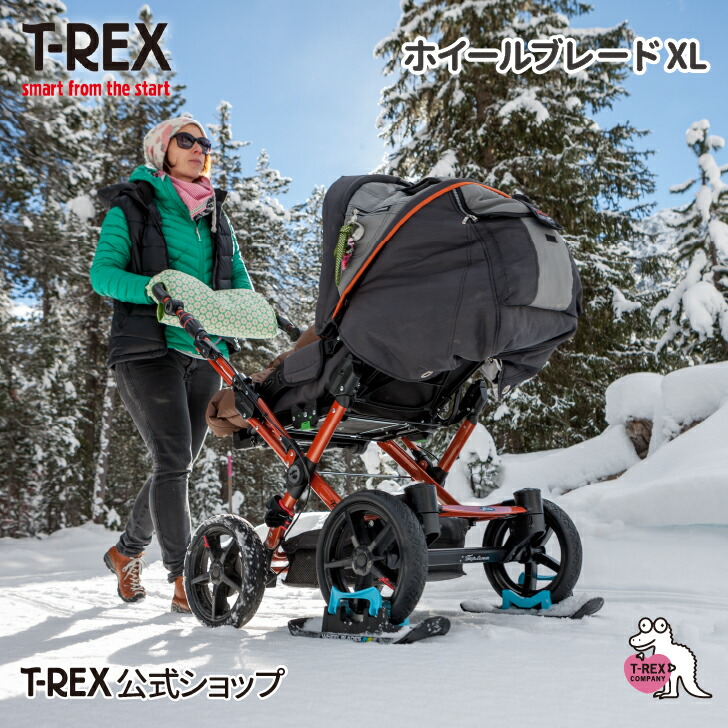 楽天市場】ホイールブレードベビーカー用スキー板 ホイールブレードXL