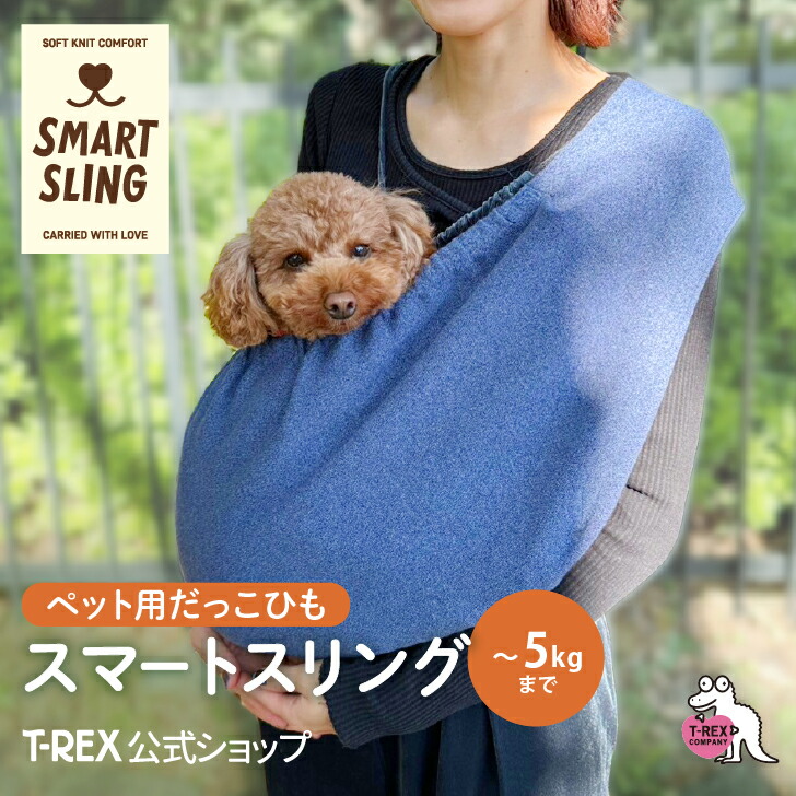 楽天市場】＼P10倍／日本製 エコテックス認証【ペット用だっこひも