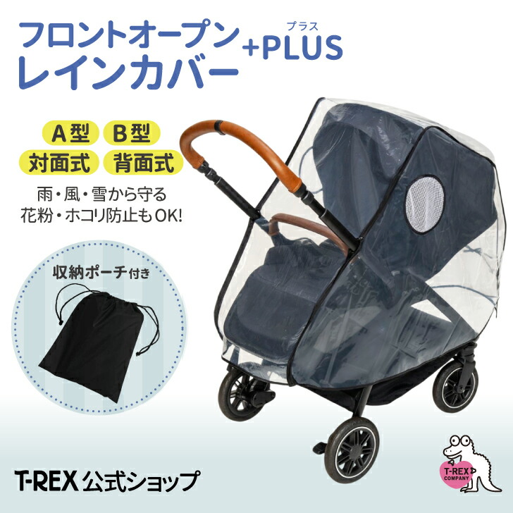 【値下げしました】cybex サイベックス メリオ　レインカバー付き 楽天市場】CYBEX サイベックス MELIO メリオ シリーズ専用