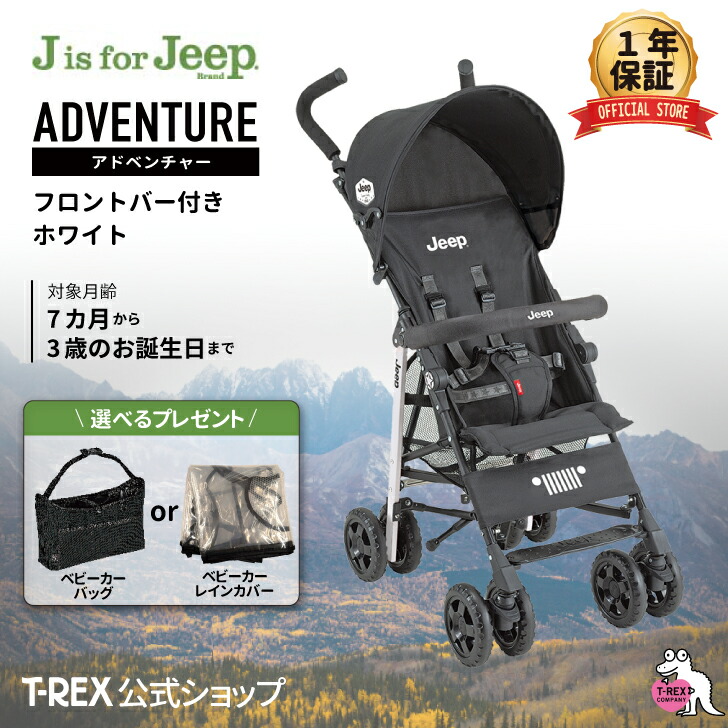 楽天市場】＼当店限定プレゼント付き！／正規輸入元 【 J is for Jeep