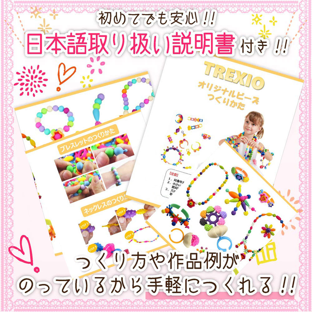 楽天市場 知育玩具 ビーズ アクセサリー キット おもちゃ 女の子 収納ケース 作り方説明書付き 誕生日プレゼント イロドリ生活 楽天市場店