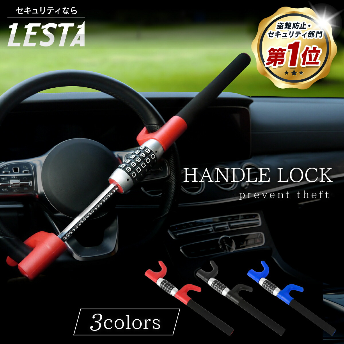 RASLOK ステアリングロック ブラック 楽天市場】【最短翌日お届け】[RASLOK] 盗難防止 ハンドルロック