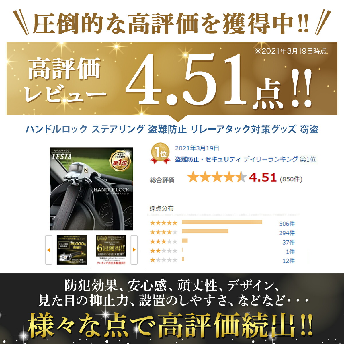 Sale 送料無料 送料無料 Lesta ハンドルロック ステアリングロック 盗難防止 リレーアタック対策グッズ 窃盗対策 最強 車 防犯 幅広い車種に対応 日 100 本物保証 Hokkaidoizakaya Id