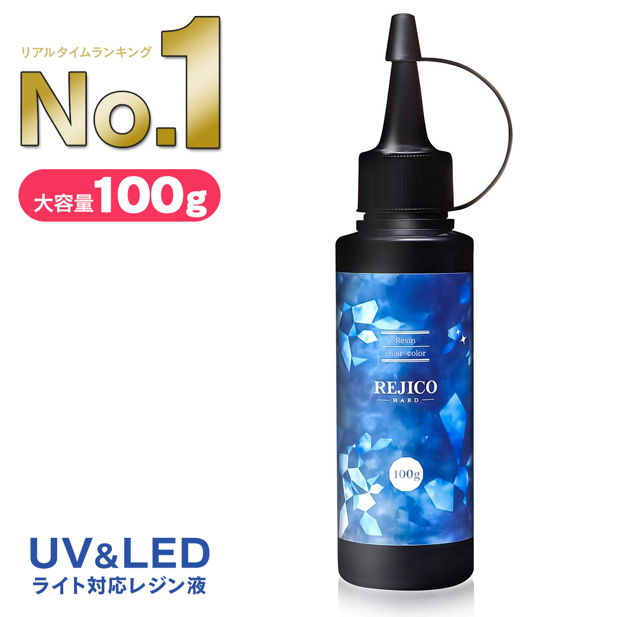 月の雫　UV/LED硬化レジン液　500g透明　送料無料 288270_cam.jpg