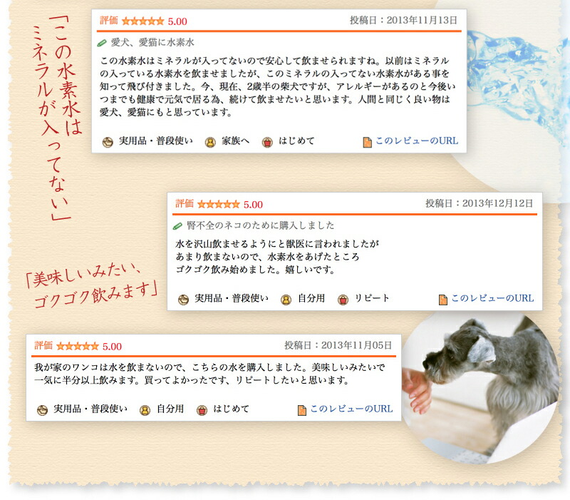 ペット用水素水 330ml 90本 ミネラルゼロ ペット 水素水 猫 犬 ペット用飲料水 ペット水素水 犬用 猫用 ペット用 水素 水 水素水ペット用 猫用水 犬用水 ペット水 保存水 災害用 ミネラルウォーター ペットウォーター ランキング 1位 Kanal9tv Com