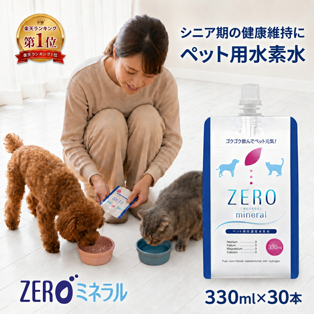 日毎夜毎置き換え！売れ筋度合い