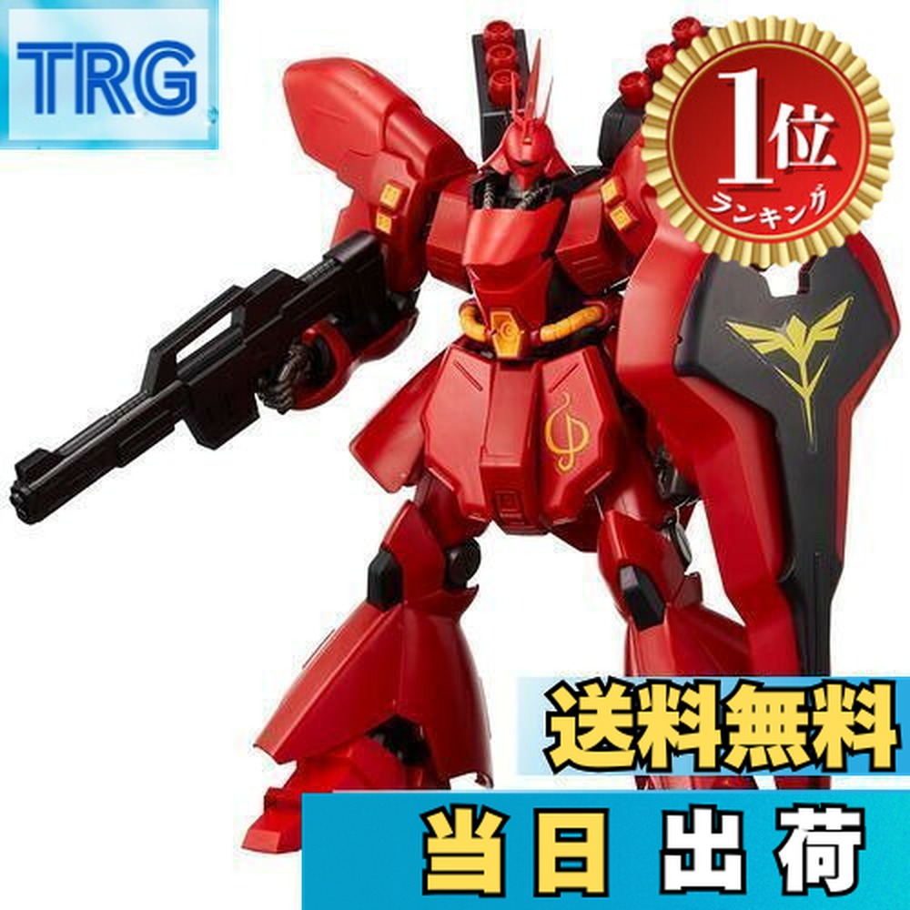 楽天市場】2026年3月再販分 新品 RG 機動戦士ガンダム 逆襲のシャア