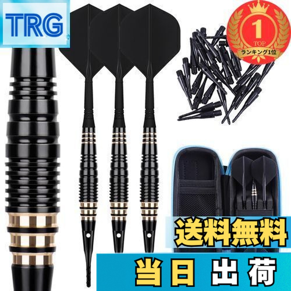 楽天市場】girldate ソフトダーツ セット 3本 18g 2BA ダーツ 矢 銅製