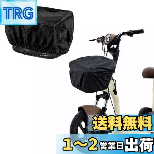 楽天市場】Folpus 自転車カゴカバー、自転車カゴレインカバー