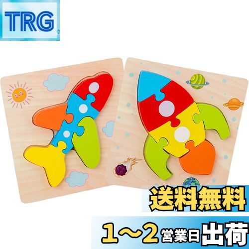 DELUXEFOX 木製パズル 2個セット 型はめパズル 赤ちゃん モンテッソーリ 知育玩具 1 2 3 歳幼児早期開発 形合わせ 形認識 色認知 色彩感覚 脳トレ おもちゃ 積み木 パズル 男の子 女の子おもちゃ 誕生日プレゼント (飛行機 + ロケット)画像