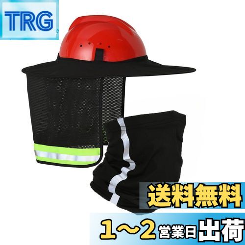 楽天市場】DUOLEIMI 安全ヘルメット用 日除け ヘルメット用タレ