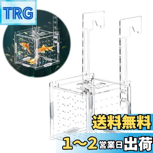 PAVIKE 水槽 稚魚 隔離ケース メダカ 水槽 水槽 隔離ケース 産卵箱【10x10x10cm】多機能 透明 アクリル 省スペース 取り付け簡単 外掛け可能 めだかボックス 飼育ケース グッピー 産卵箱 メダカ 隔離 水槽 隔離 (吸盤なし）画像