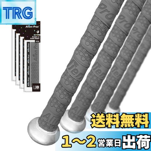 Alien Pros野球用バットグリップテープ（4グリップ）− 1.1 mmプレカット、プロ品質のバットテープ−古い野球用バットグリップの代替品−バットを保護して、壮大なホームランを打ちましょう（4グリップ,グレー）画像