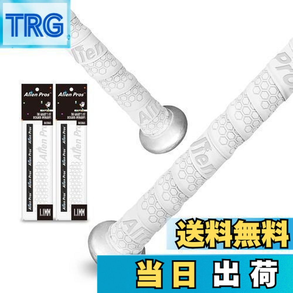 【送料無料】Alien Pros野球用バットグリップテープ（2グリップ）− 1.1 mmプレカット、プロ品質のバットテープ−古い野球用バットグリップの代替品−バットを保護して、壮大なホームランを打ちましょう（2グリップ,ホワイト）画像