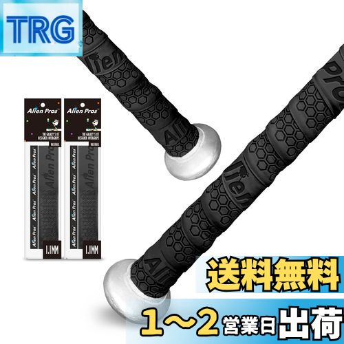 Alien Pros野球用バットグリップテープ（2グリップ）− 1.1 mmプレカット、プロ品質のバットテープ−古い野球用バットグリップの代替品−バットを保護して、壮大なホームランを打ちましょう（2グリップ,ブラック) ）画像