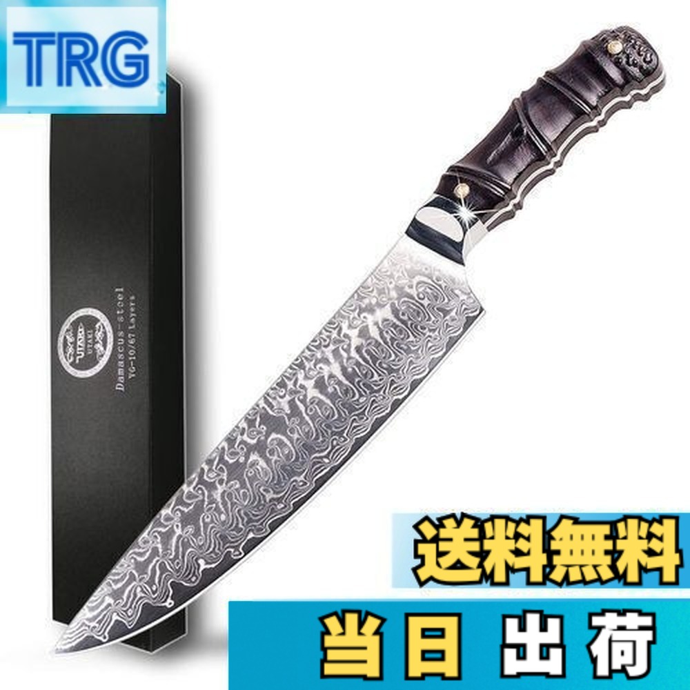 【送料無料】Utaki 牛刀包丁 包丁 ダマスカス 67層 V金10号 200mm オシャレな天然木の竹形になるのハンドル 毎日使える物を贈るなら