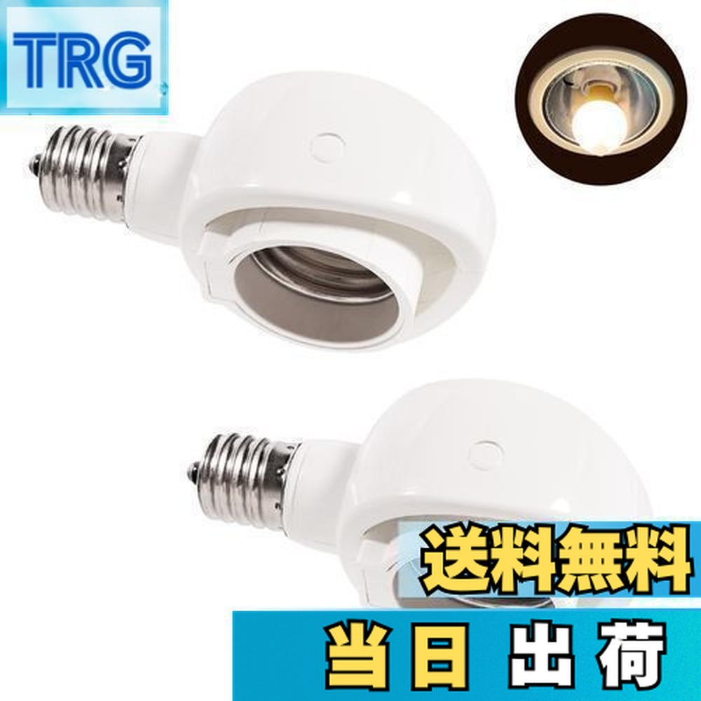 楽天市場】【送料無料】Pispoer- E17→E26 LED電球専用-可変式ソケット