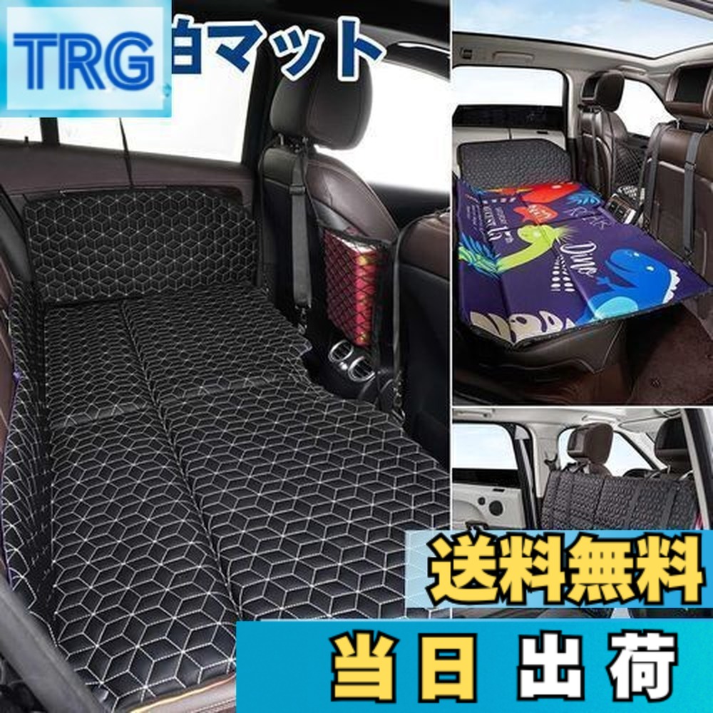 【送料無料】GIMUYA 車中泊 マット 車用ベッド 後部座席マット アウトドア キャンプ マット 車載 ベッドキット 折りたたみ式 背もたれ付き コンパクト収納 仮眠 緊急 災害 グッズ 防災 カー用品 軽自動車 SUV MPV 対応 両面使用 ブラック 1点セット 9,071円