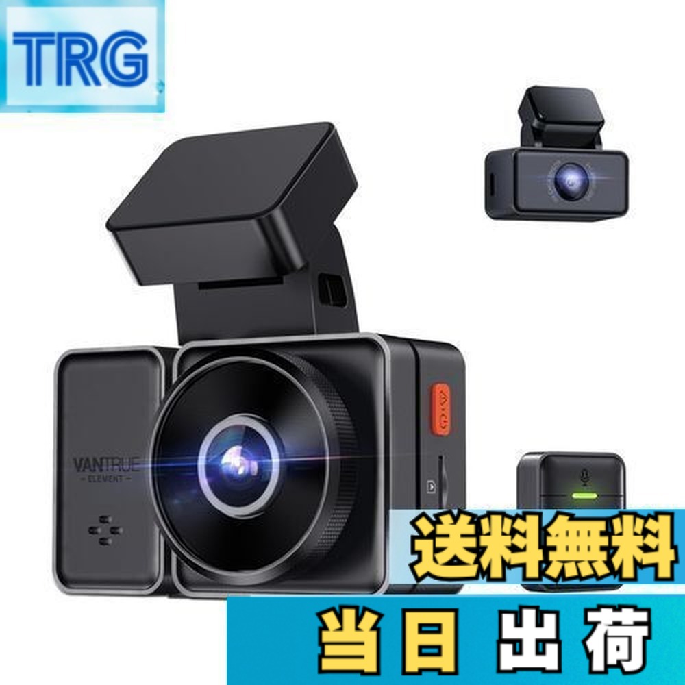 【送料無料】VANTRUE 前後カメラ ドライブレコーダー 1944P+1944P 前後500万画素 2.7K録画 WiFi搭載 小型 ドラレコ 160度超広角 暗視機能 WDR画像補正 GPS内蔵 リモコン付き ループ録画 Gセンサー 緊急録画 24時間駐車監視 動体検知 TELEC認証済 干渉対策済 LED信号機対策済