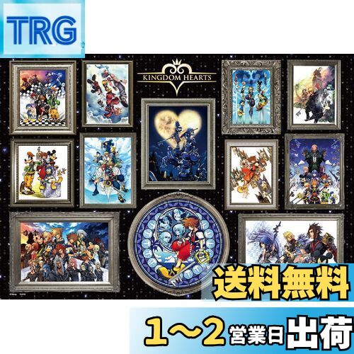 ディズニー キングダムハーツ カード 148枚セット 楽天市場】【送料無料】1000ピース ジグソーパズル ディズニー