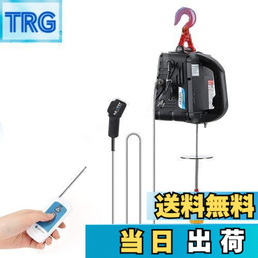 【送料無料】NEWTRY 電動ウインチ 電動ホイスト 小型クレーン 巻き上げ機 吊り上げ能力100kg 1500W ワイヤレスリモコン制御+ワイヤ制御+手動制御 業務用 家庭用 110V (リフト高さ25m)