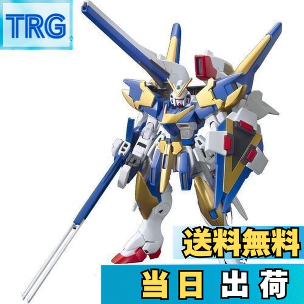 【送料無料】BANDAI SPIRITS(バンダイ スピリッツ) HGUC 1/144 LM314V23/24 V2アサルトバスターガンダム (機動戦士Vガンダム)画像