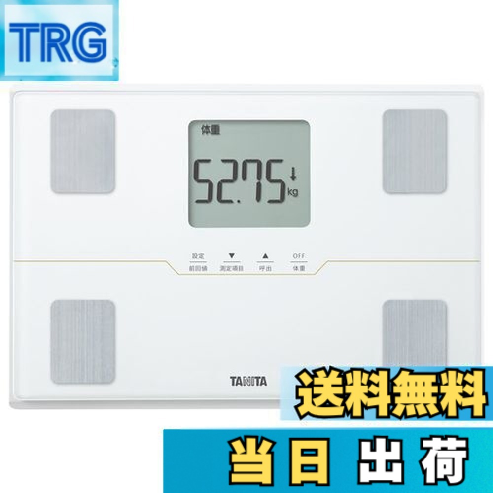 【送料無料】タニタ 体重計 体組成計 50g ホワイト BC-315 WH【体脂肪率/内臓脂肪レベル/筋肉量/基礎代謝量/体内年齢/推定骨量/BMI/立掛け収納OK/乗るピタ】