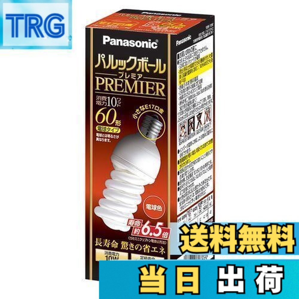 【貨物輸送無料】パナソニック パルックボールプレミア D15形 白熱電球60形印字機 口金差しわたし17粍 白熱電球色 EFD15EL10E17H2 ライト・照明器具-電球形蛍光灯-電球