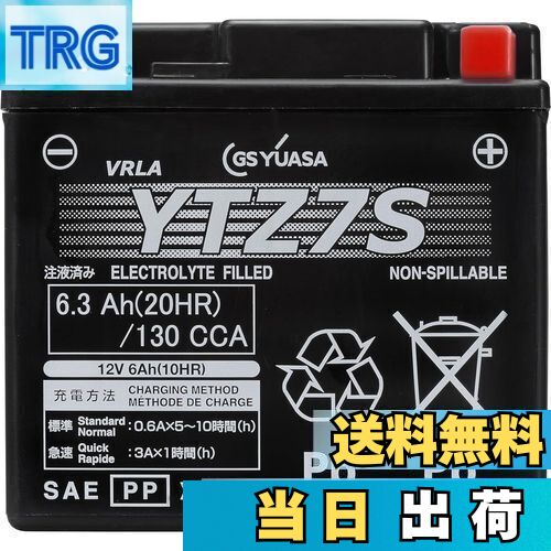 GS YUASAシールド型 バイク用バッテリー [ 液入充電済 ] YTZ7S GS YUASA ジーエスユアサ バイクバッテリー YTZ7S-GY-C 液入り
