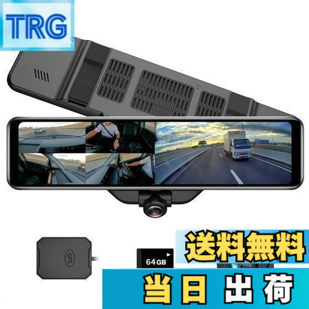 【送料無料】AKEEYO 360°カメラ 全方位録画 ドライブレコーダー ミラー型 12インチ 前後カメラ 水平360度 垂直220度 超広角 前1920P後1080P IMX307 STARVIS リヤIP67規格 GPS搭載 音声録音 HDR搭載 Gセンサー 駐車監視 エンジン連動 常時録画 リバース連動 地デジ干渉対策 6