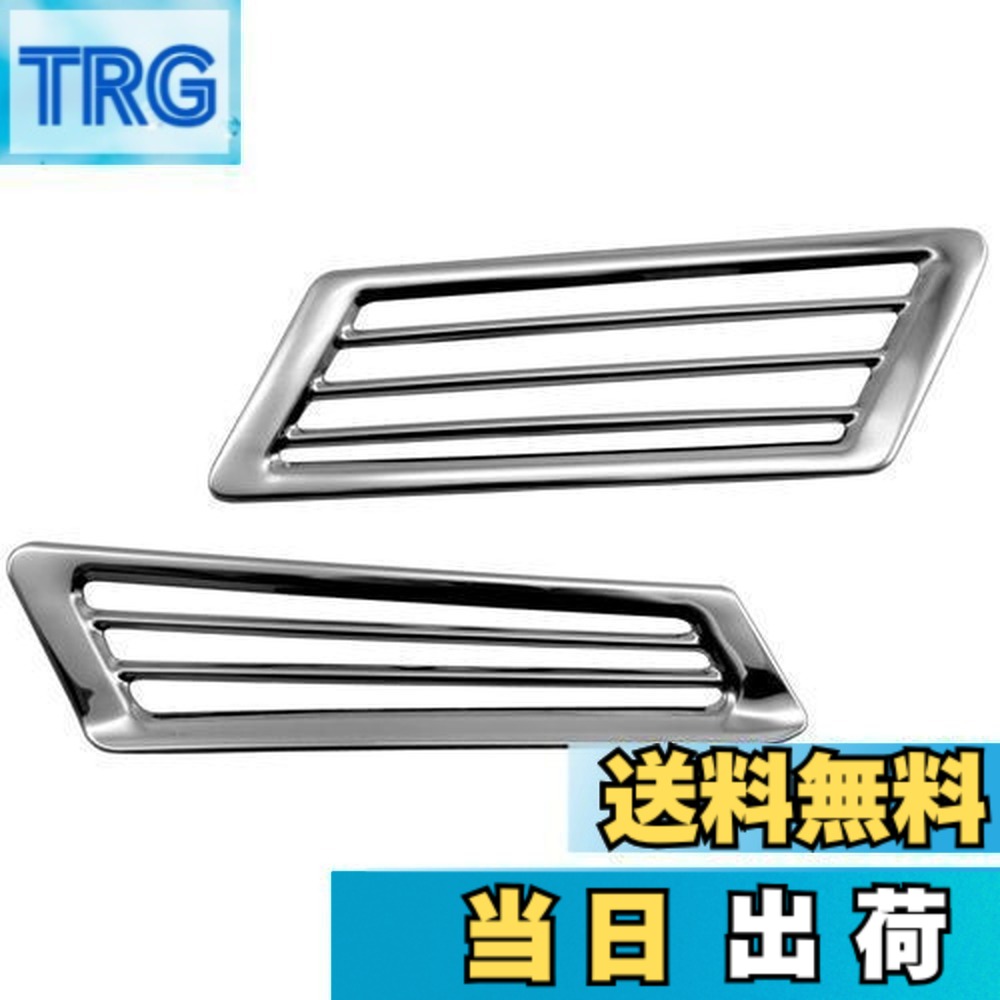 【送料無料】BRIGHTZ Gクラス W463 超鏡面ステンレスメッキフェンダーダクトカバー 【 AIR&minus;LOU&minus;009 】 G350 G350d G550 G63 G65 メルセデスベンツ Mercedes-Benz Mercedes Benz｜ＴＲＧ