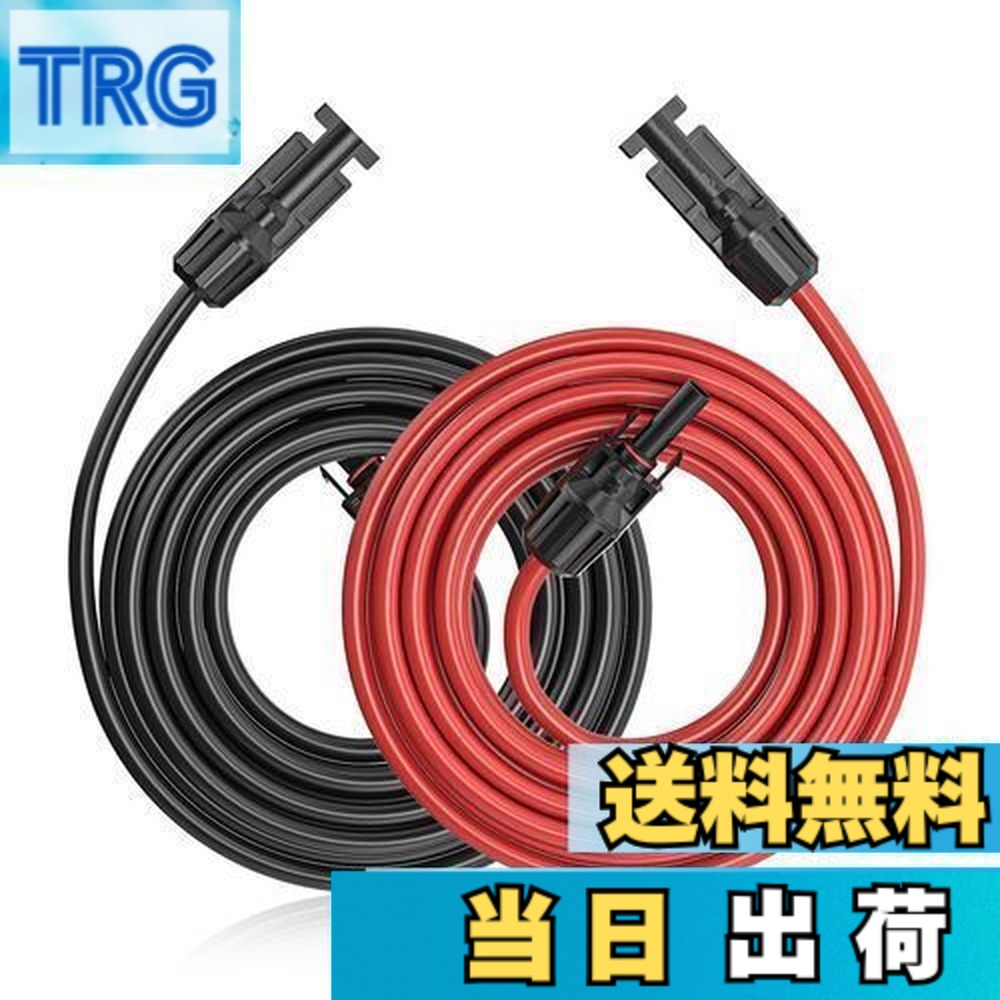 【送料無料】Cleqee 12AWG 20m ソーラーコネクターケーブル 延長ケーブル ソーラーパネル並列接続 太陽光パネル用 IP67防水 2本セット T10083-20M