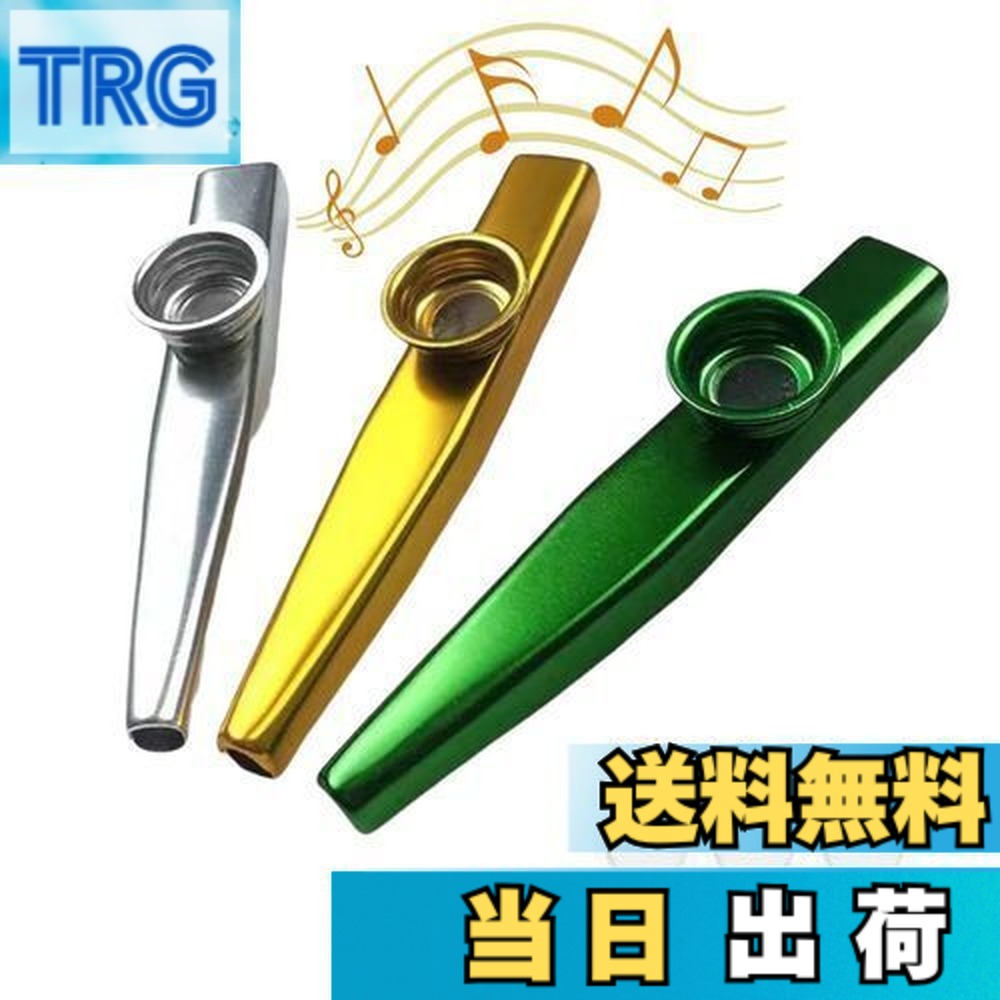 楽天市場】SensaBliss 3個カズー楽器 メタルカズー Kazoo 振動膜 3枚