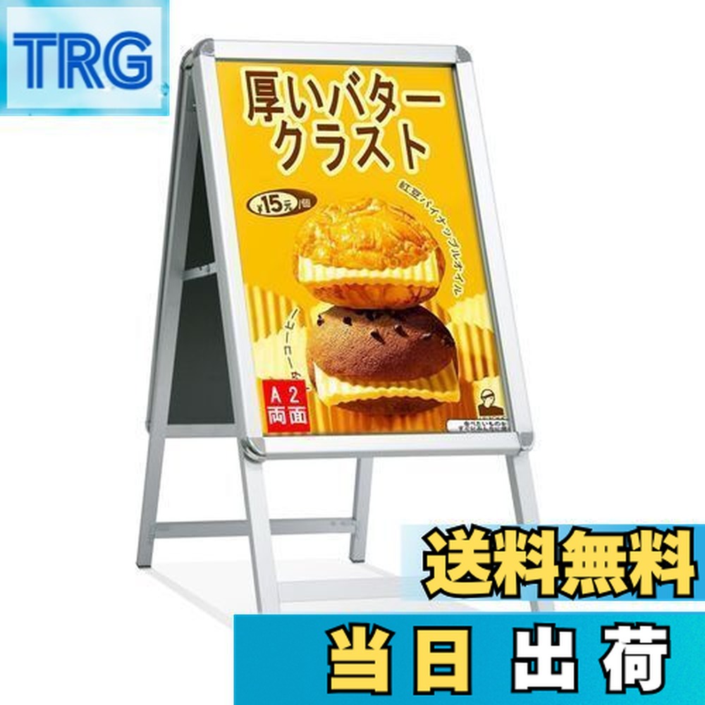 楽天市場】【送料無料】STANDNEE A型看板スタンド 屋外 両面 立て看板