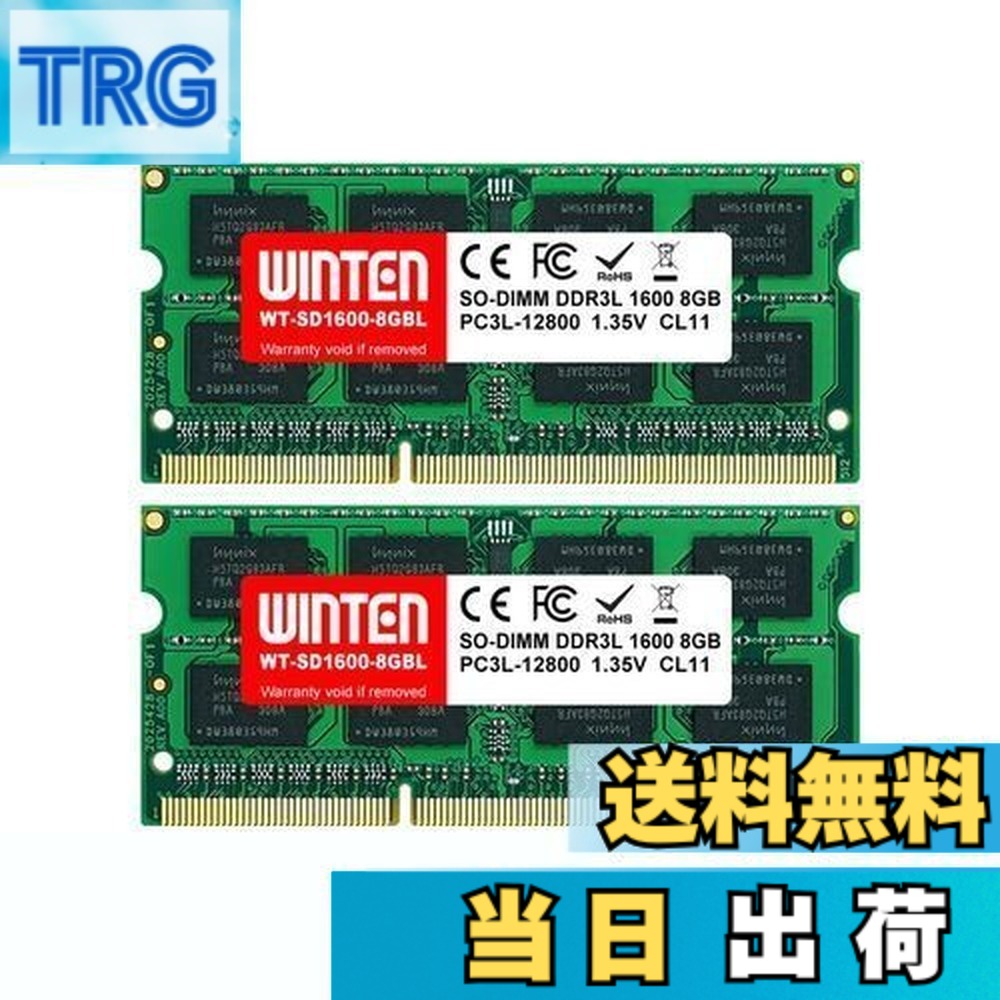 【貨物輸送無料】WINTEN 万覚え帳マイコン用記憶装置 DDR3-1600 16GB（8GBx2枚） 低起電力 204Pin CL11 1.35V 1.5V SODIMM SDRAM 内蔵記憶装置 増設記憶装置【・相い性】WT-SD1600-D16GBL 5648