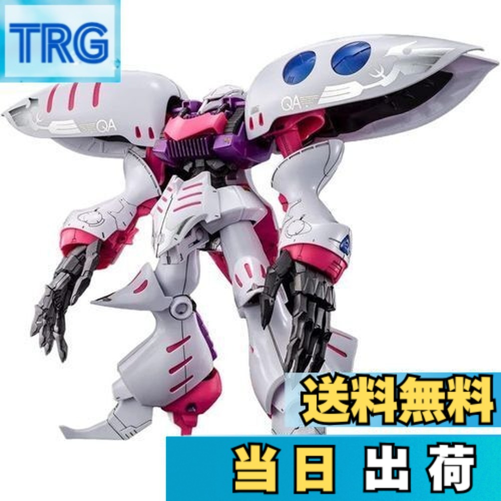 【送料無料】BANDAI SPRITS MG 1/100 キュベレイ・アンベリール|TRG