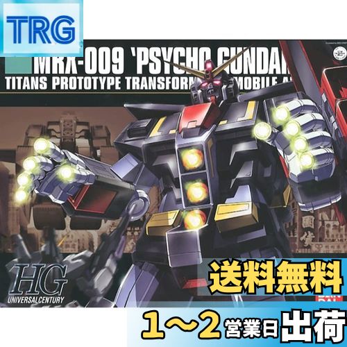 送料無料HGセット サイコガンダム メタス バスター ガードカスタム アカツキ b087q6xvlh00.jpg