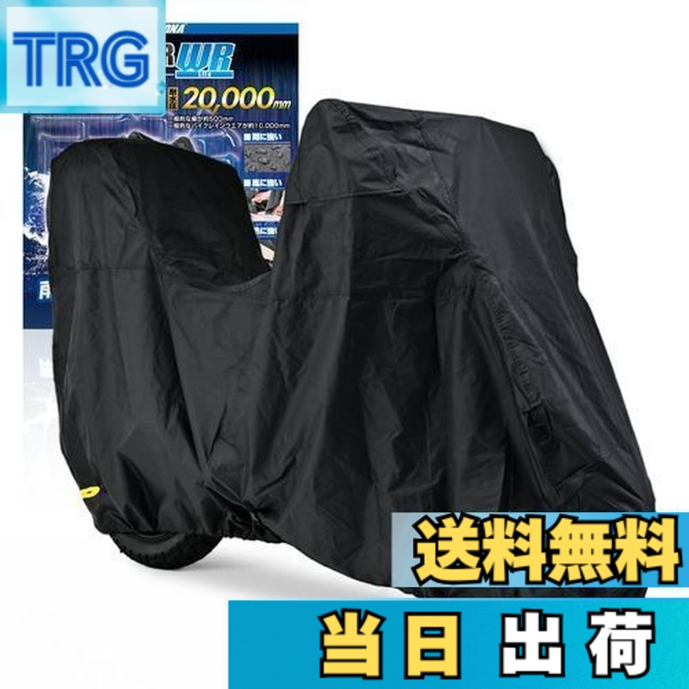 楽天市場】【送料無料】デイトナ(Daytona) バイクカバー 125cc 原付