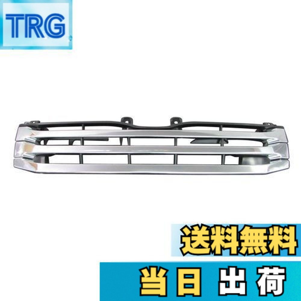 【送料無料】BRIGHTZ ハイエース 200系 3型 標準車 メッキフロントグリル本体 Dタイプ 【 GRI-H-016 】 ナロー 標準 バン ワゴン ロング ハイルーフ GL DX グランドキャビン TRH214W TRH229W TRH KDH 201 205 206 211 214 216 219 221 222 223 224 226 227 228 229 3型 III型
