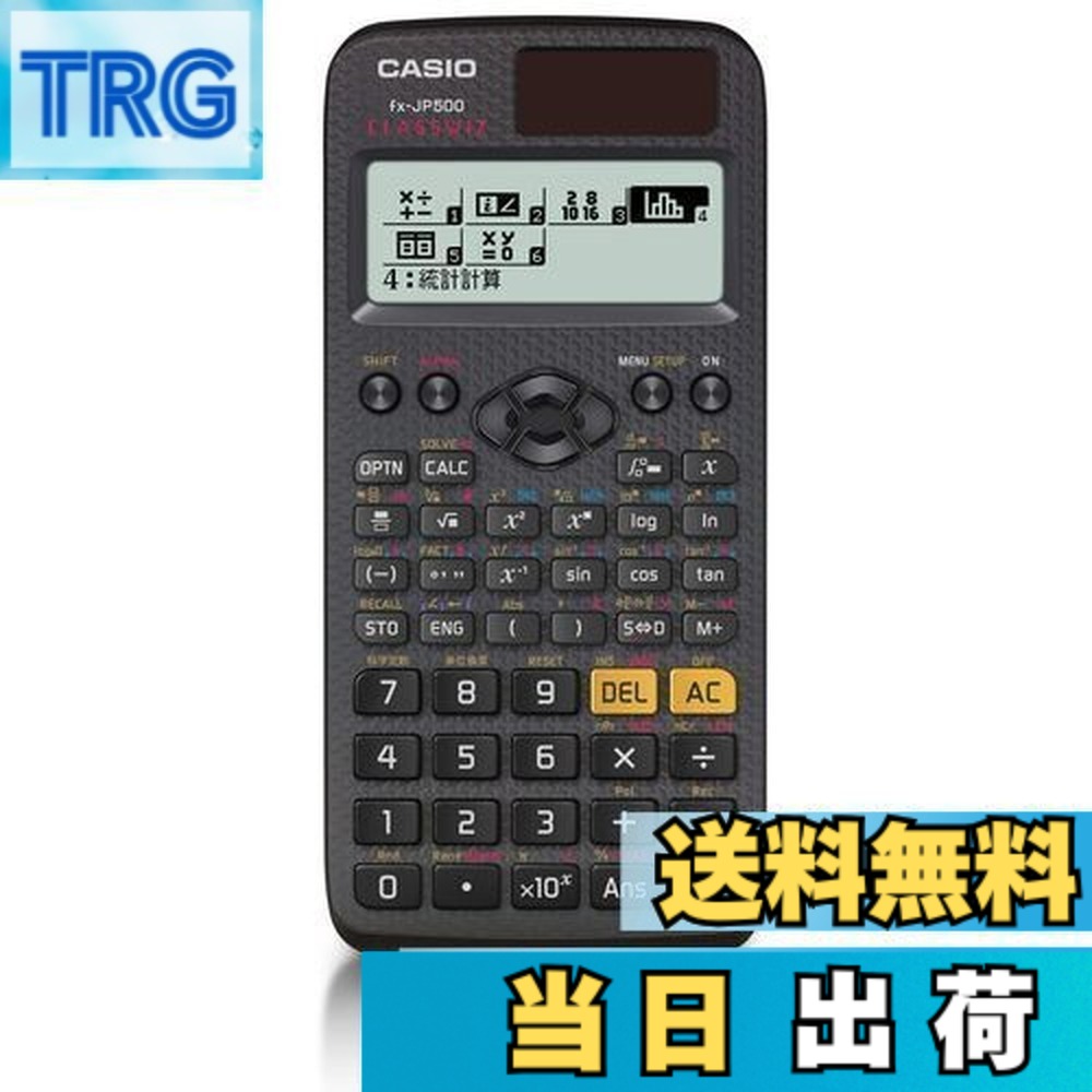【貨物輸送無料】カシオ 1価関数計算器 高細細たる・日本語書きあらわす 1価関数・役立つこと500以上 fx-JP500-N