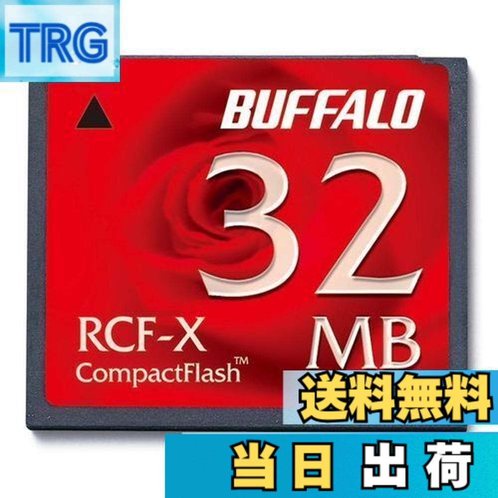 【貨物輸送無料】緩衝装置置き目 BUFFALO RCF-X32MY パウダーコンパクト閃光電球 32MB