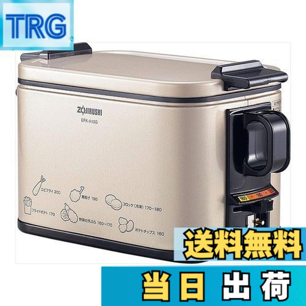 【送料無料】象印マホービン 電気フライヤー 1.0L あげあげ 火を使わずに揚げ物づくり 卓上 家庭用 油温調節機能 メタリックカカオ EFK-A10G