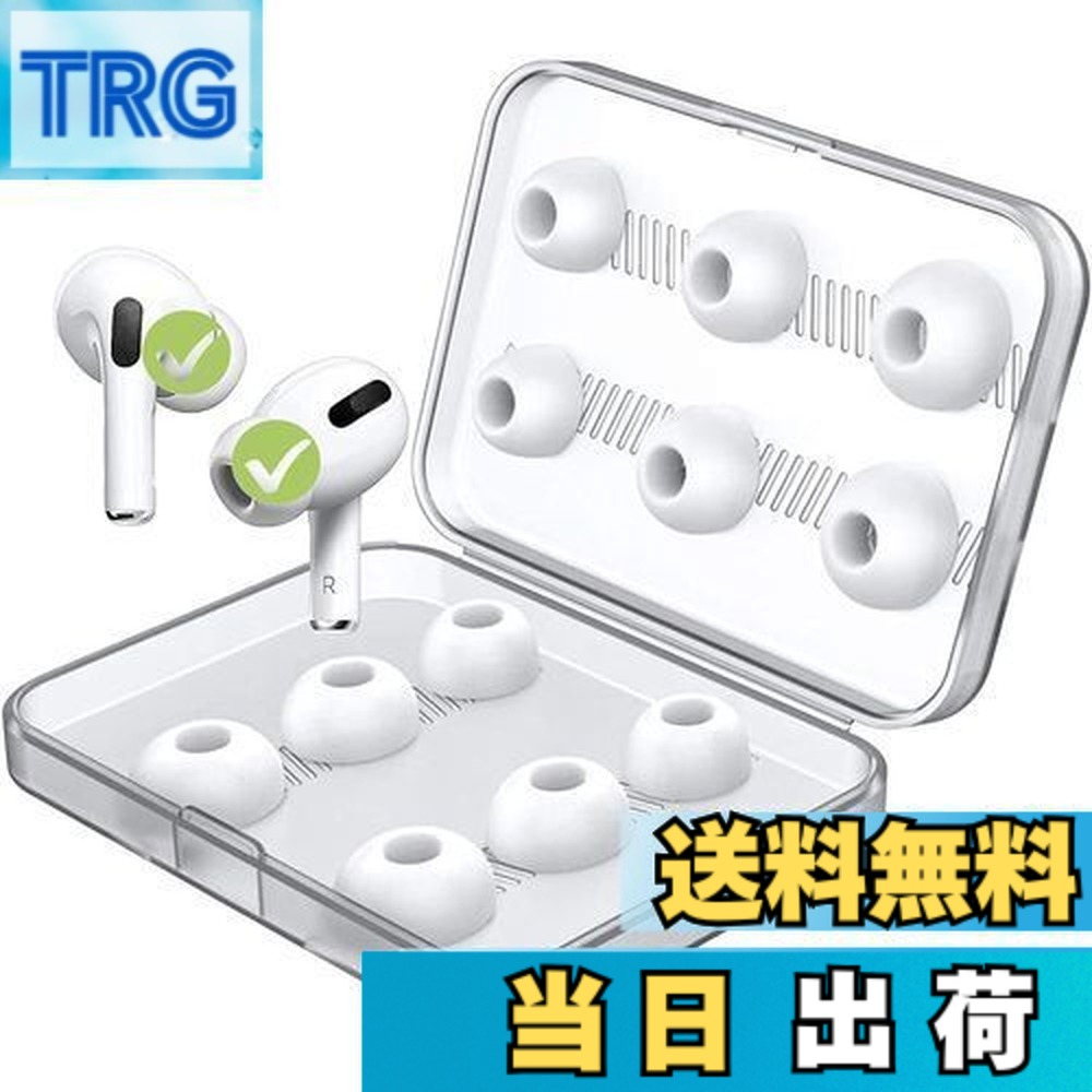 楽天市場】【送料無料】Link Dream AirPods Pro イヤーピース 交換用 6