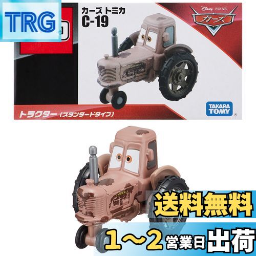 【希少】カーズトミカ　19台セット b08r7c4vpr00.jpg