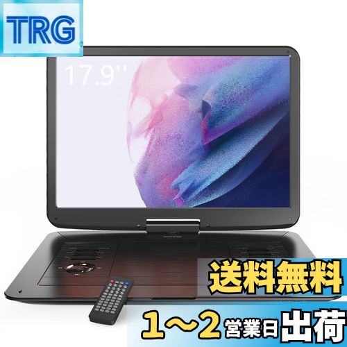 楽天市場】【送料無料】WONNIE ポータブルdvdプレーヤー 17.9型