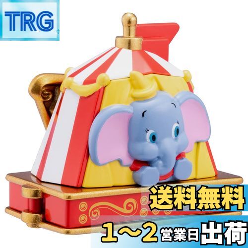 【送料無料】タカラトミー 『 トミカ ドリームトミカ No.173 ディズニー トミカパレード ダンボ 』 ミニカー 車 飛行機 おもちゃ 3歳以上 玩具安全基準合格 STマーク認証 TOMICA TAKARA TOMY画像