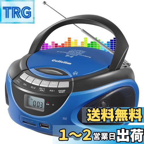 楽天市場】Gelielimポータブル CDプレーヤーブームボックス AM