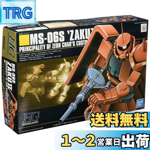 フィギュア　ガンプラセット MS-06 ZAKU II 他　送料込み Amazon.com: Bandai Hobby MS-06S Char's Zaku II Bandai Mega